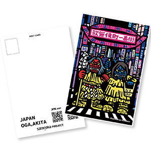 ➀オリジナルなまはげポストカード