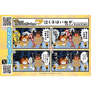 ➂「秋田犬たれみみだいちゃん」ポストカード